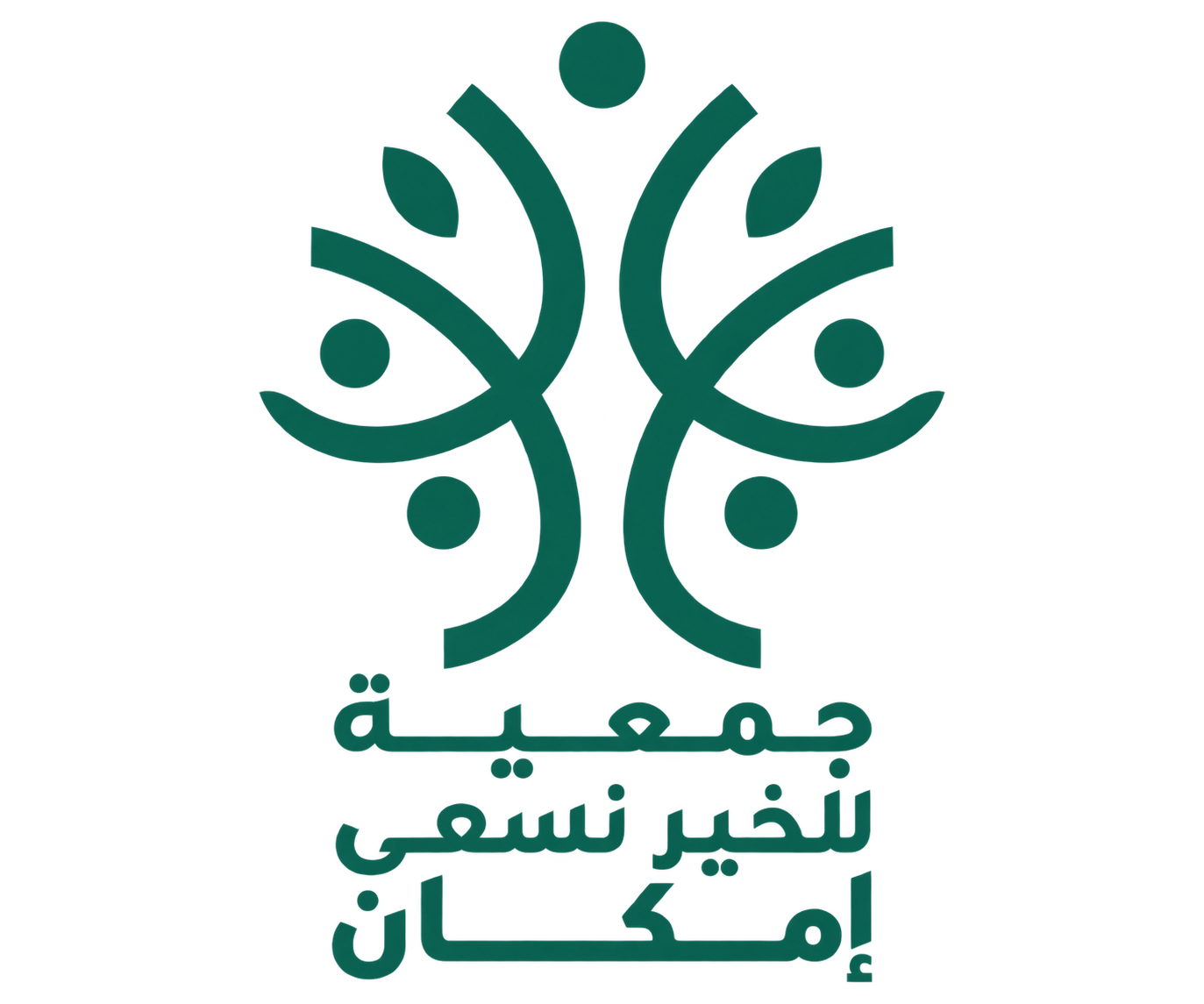 جمعية للخير نسعى – إمكان